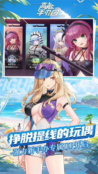 高能手办团截图2