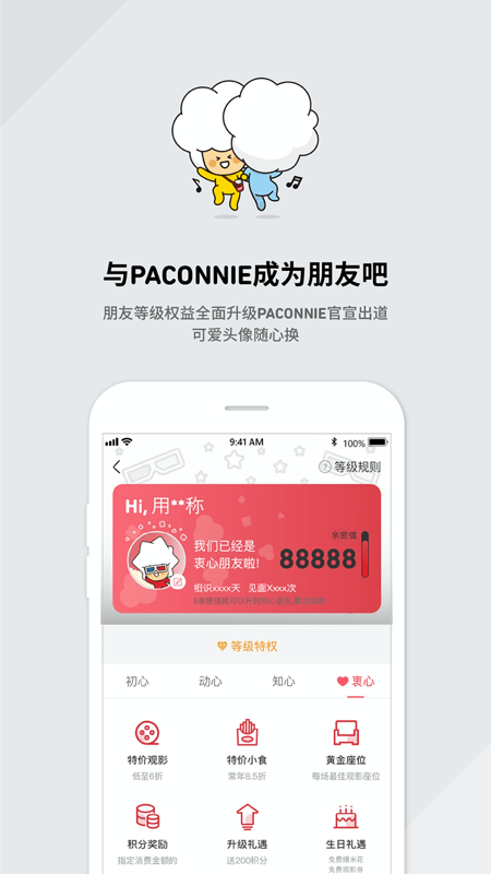 CGV电影购票截图4