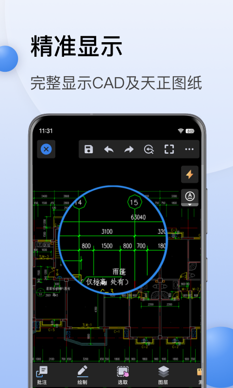 CAD迷你看图截图1