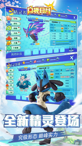 口袋日月破解版截图0