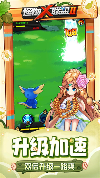 怪物X联盟2截图3