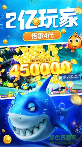 捕鱼达人千炮版官网截图1