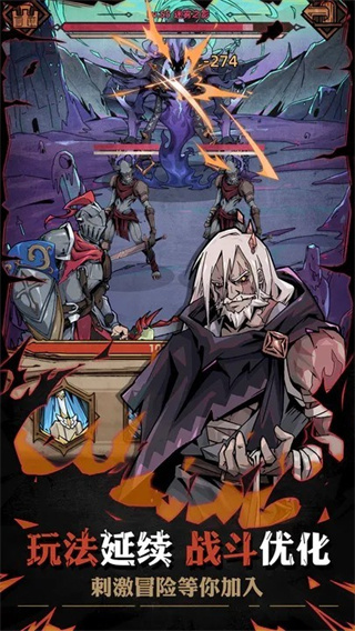 不一样传说2截图0