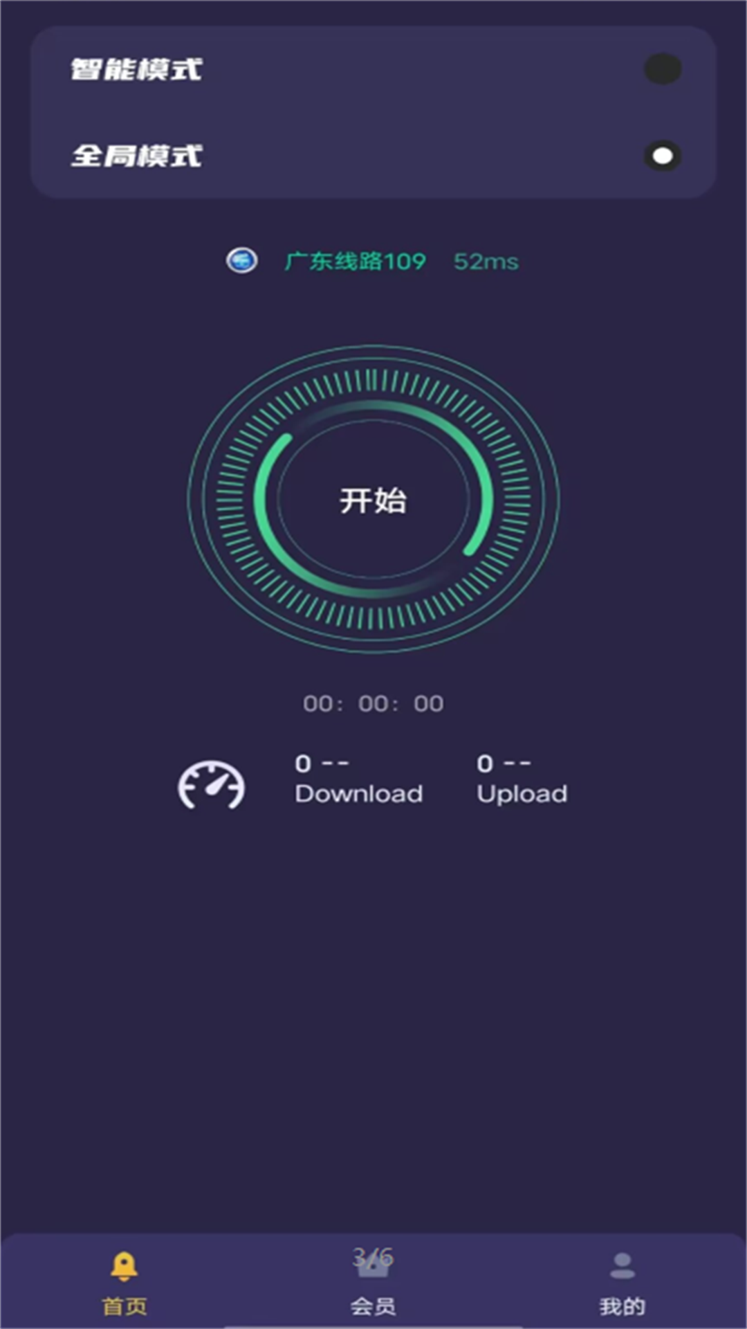 猎豹加速器app截图1