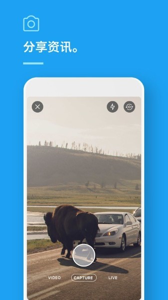 推特App官网截图1