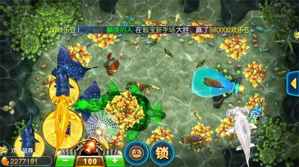 能上下分的摇钱树捕鱼截图2