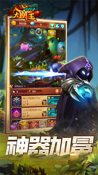 十万个大魔王截图3