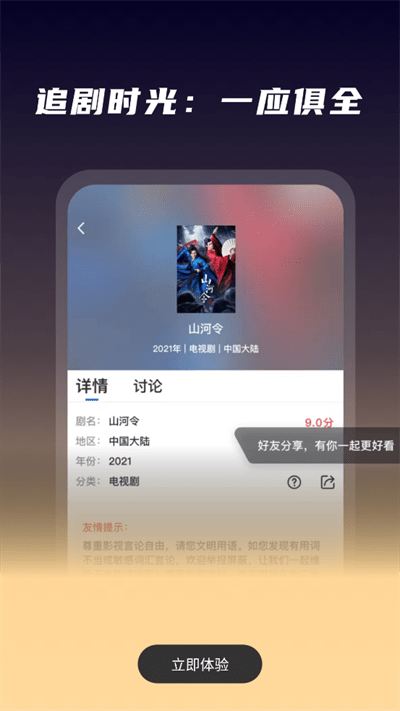 星夜影视官网app截图1