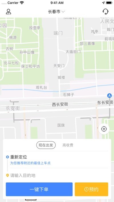 蚂蚁代驾司机端截图0