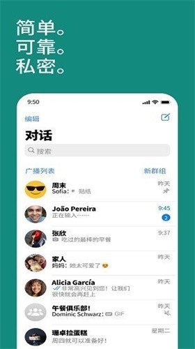 WhatsApp手机版截图0