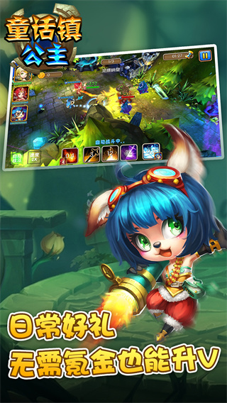 童话镇公主截图0