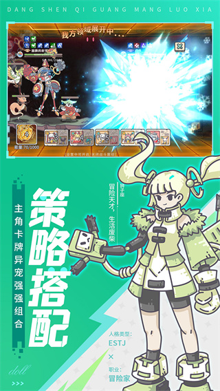 当神奇光芒落下截图2