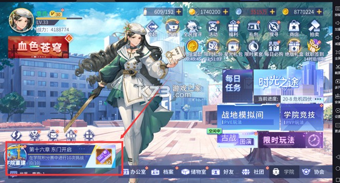 女神幻想 v1.0 0.1折三国学院