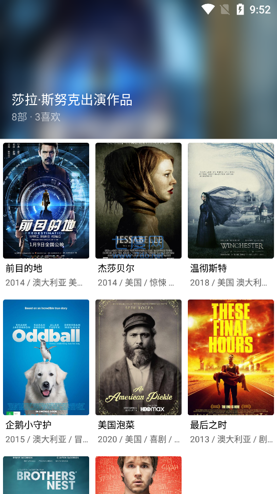下饭影视app苹果版截图1
