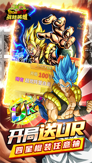 战鼓英雄（0.1折送超赛小队）截图3