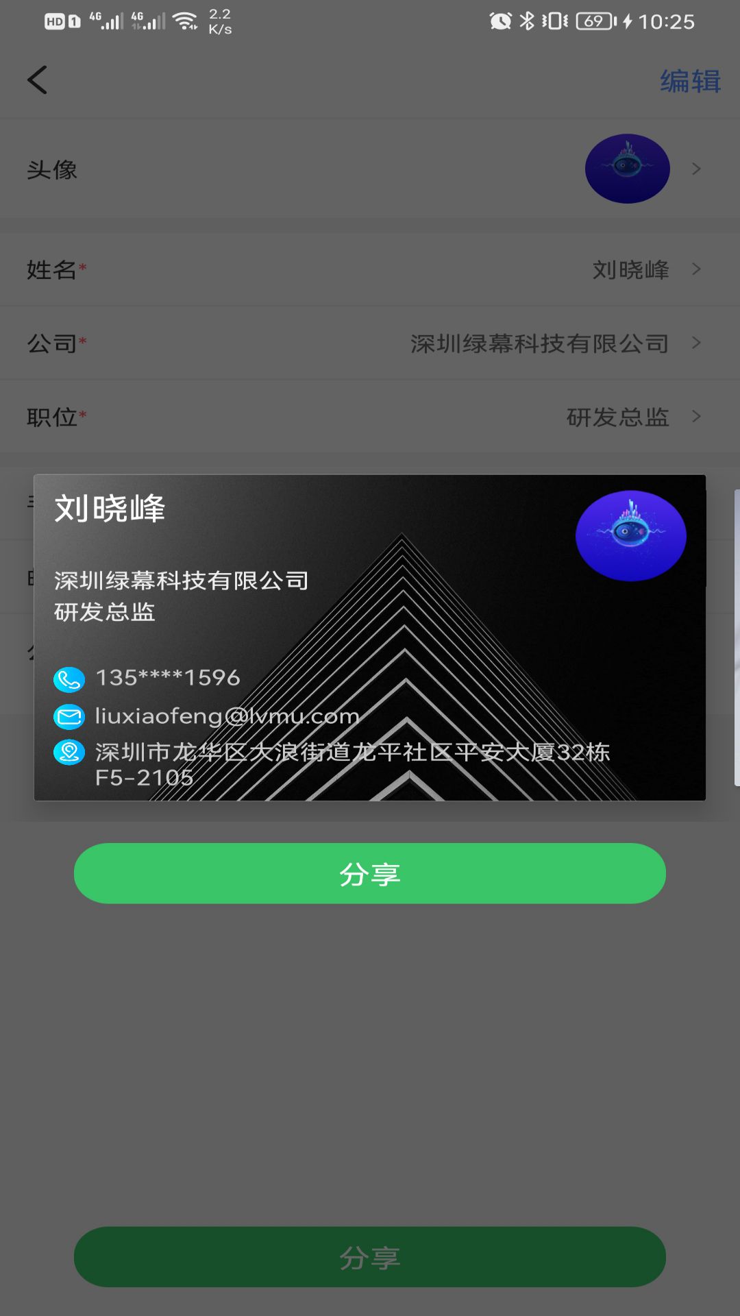 天企查截图4
