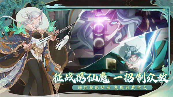 西游笔绘西行截图2