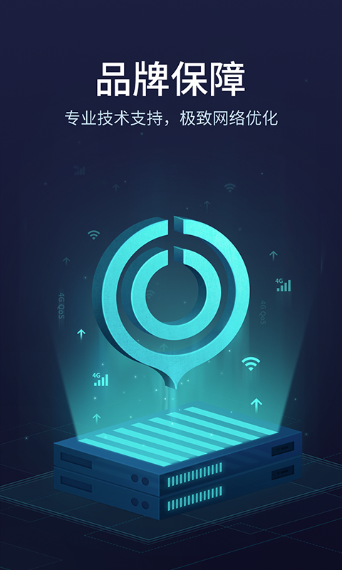 UU加速器手机版官网版截图4