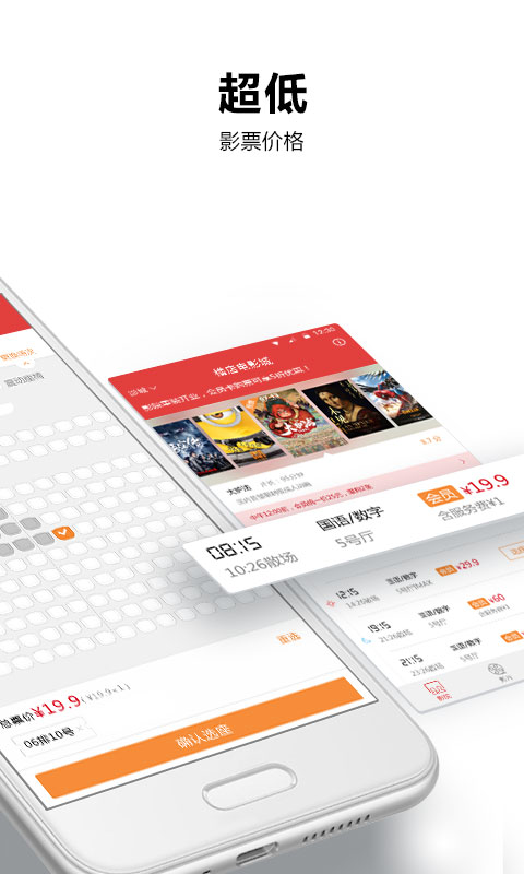 横店电影城截图1