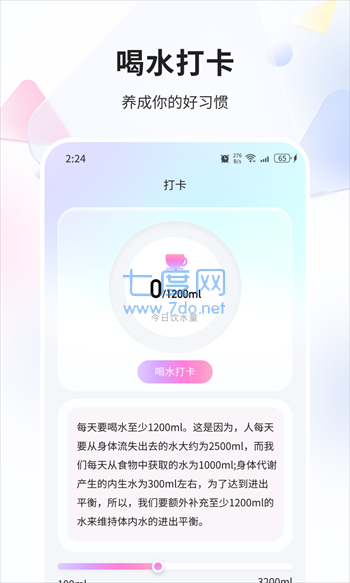 青鸾优化管家软件截图1