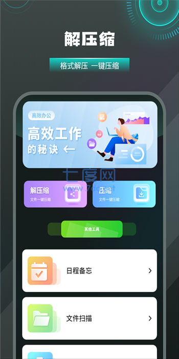 无线检测wifi软件截图2