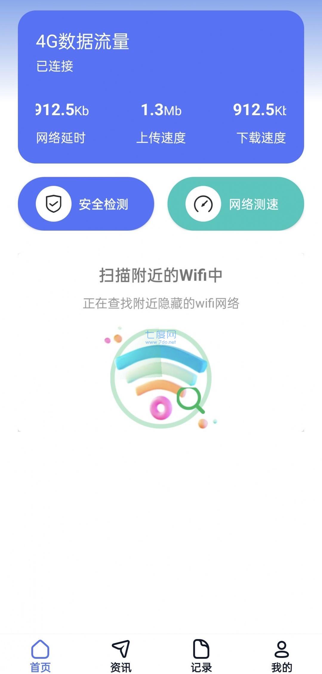 强力wifi软件截图0