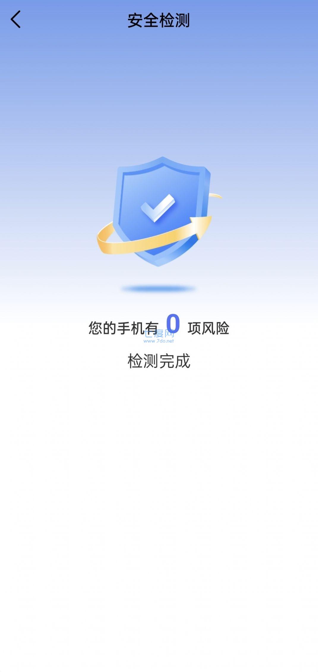 强力wifi软件截图1