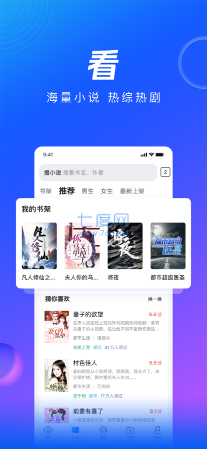 qq浏览器旧版截图0