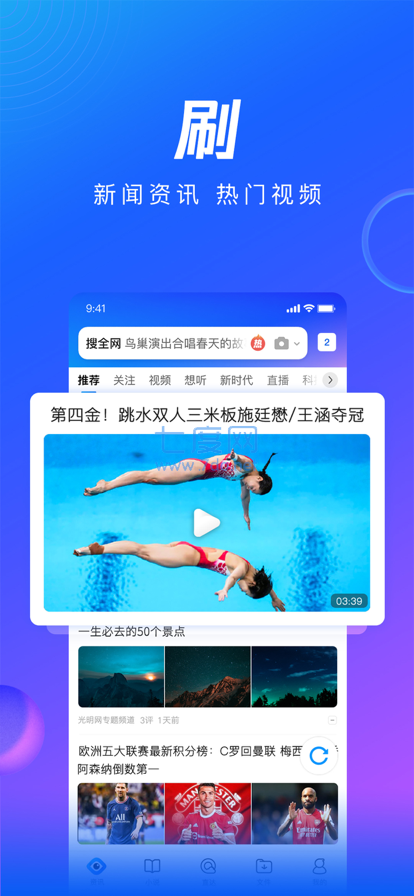 qq浏览器旧版截图2