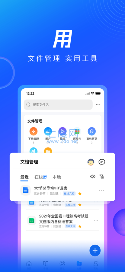 qq浏览器旧版截图3