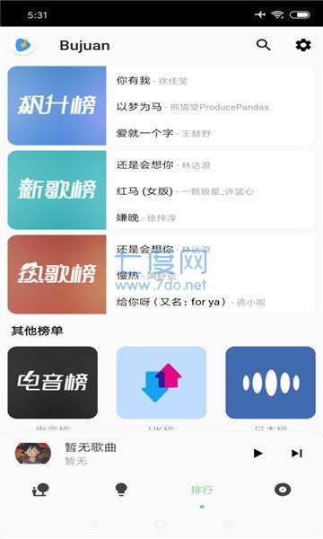 洛雪音乐iOS版本截图3