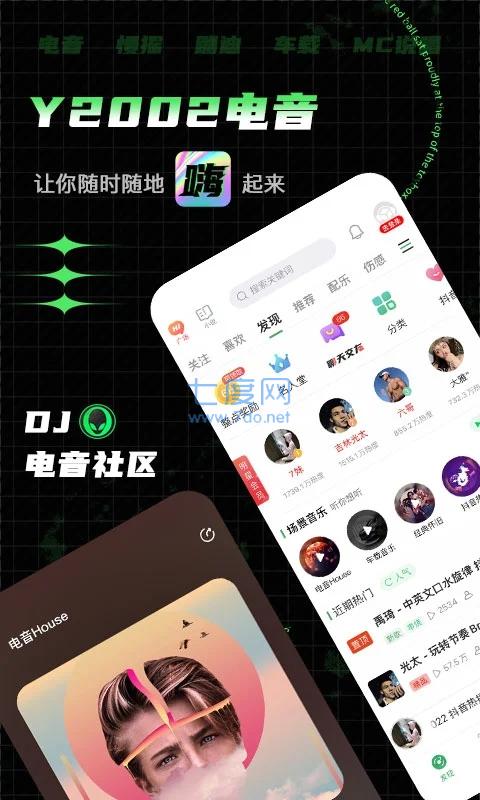 Y2002电音app官网版截图2