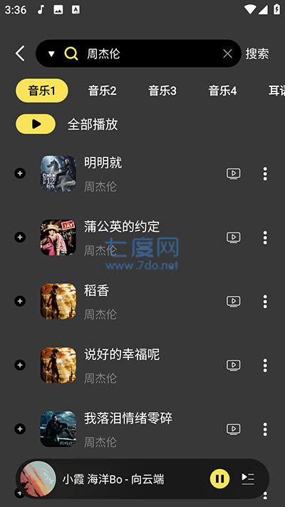 柠乐音乐app最新版本截图2