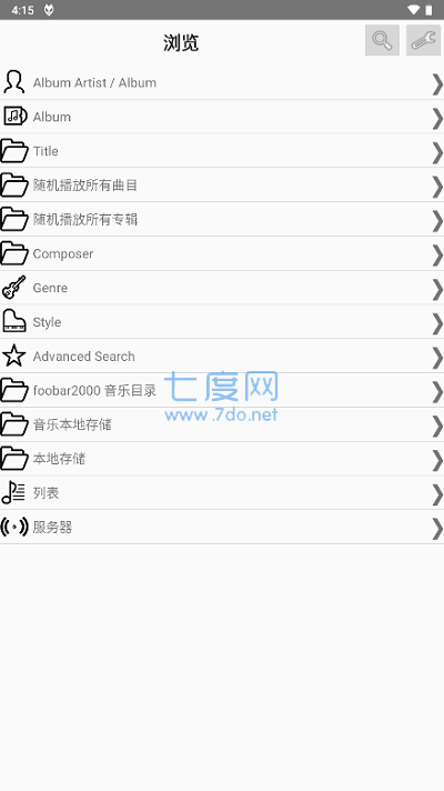 foobar2000音乐播放器截图3