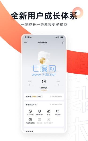 小米社区app截图2