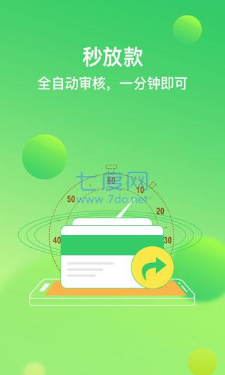 随手借app截图0