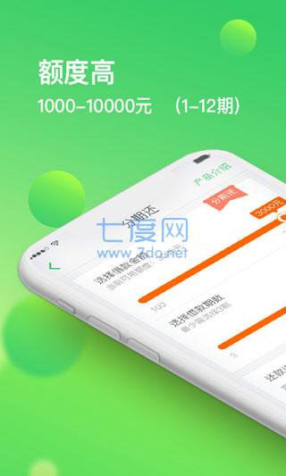 随手借app截图1