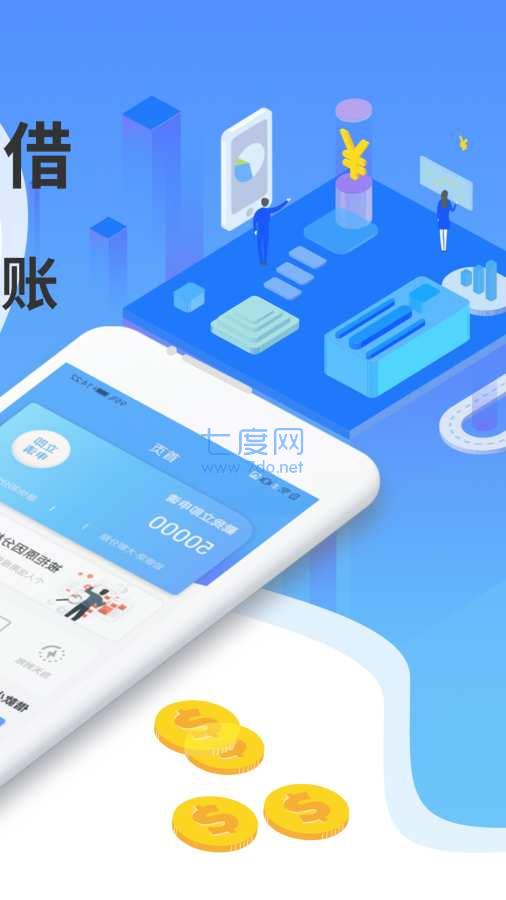 铂银贷app截图1