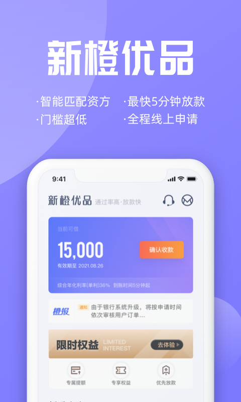 新橙优品app截图1
