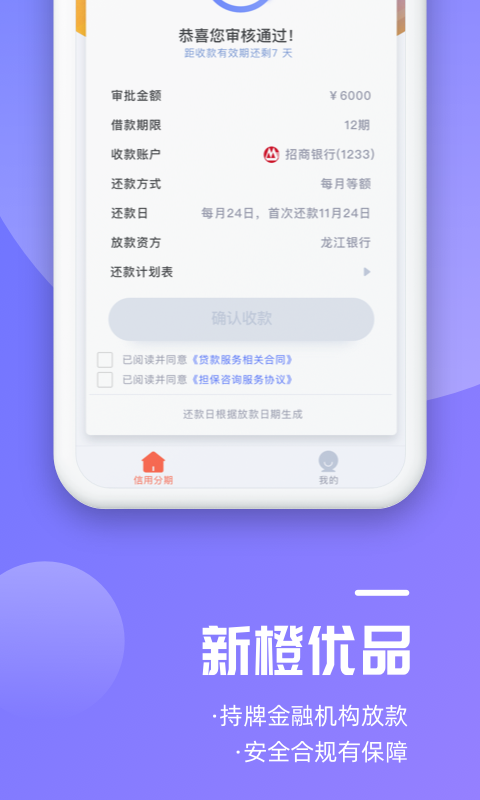 新橙优品app截图2
