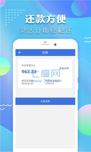 时光分期app最新版截图0