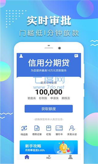 时光分期app最新版截图1