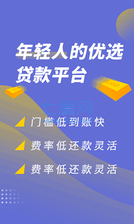 芸豆分贷款app截图0