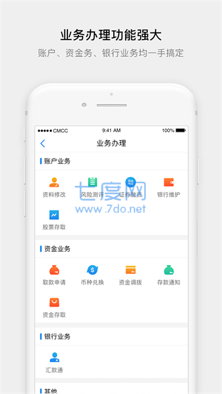 易淘金app截图0