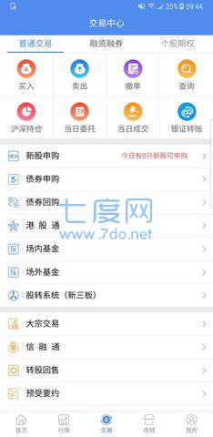 信达天下app截图3
