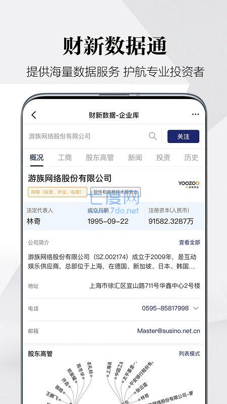 财新APP免费版截图2