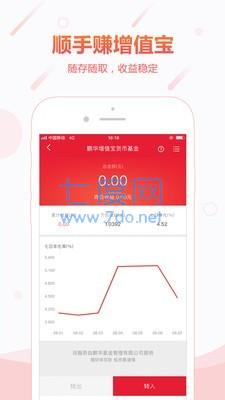 顺丰顺手付app截图2