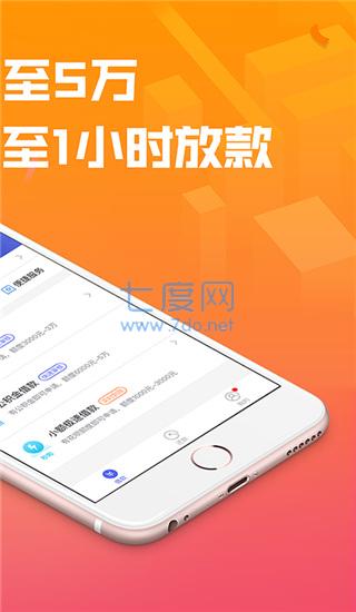 你我贷app截图0