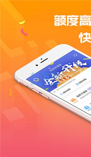 你我贷app截图1