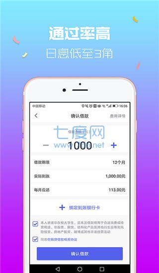 你我贷app截图2